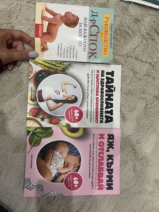 Бебешки сет за новородено