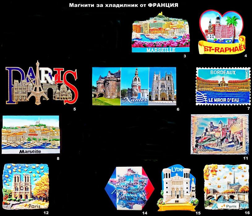 Магнити за хладилник от ИТАЛИЯ, ФРАНЦИЯ и МОНАКО