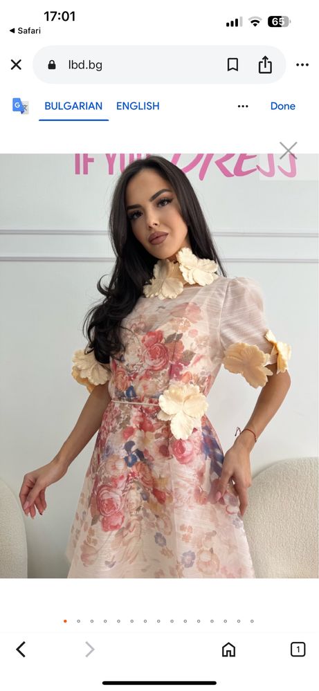 Рокля Kite White Short
