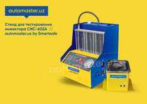 Стенд для тестирования инжектора CNC-602A / automaster.uz (Xorazm)