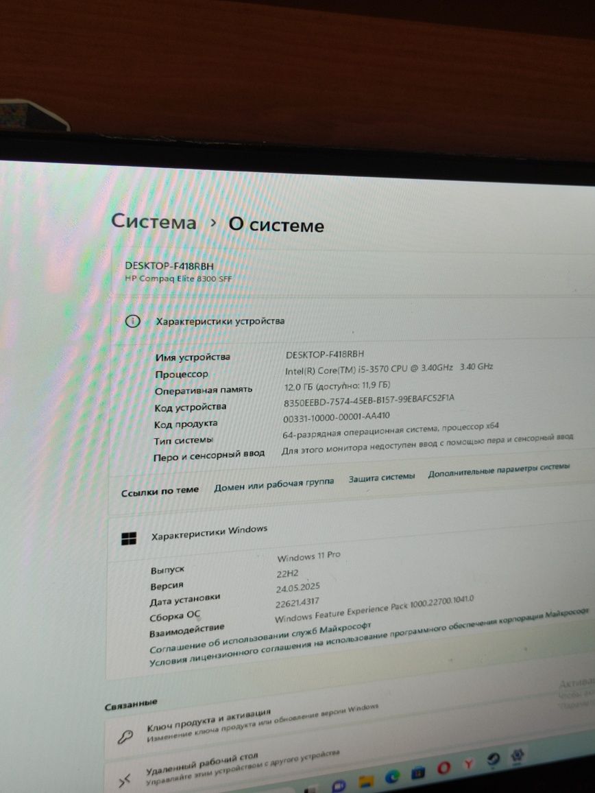 Компьютер игровой