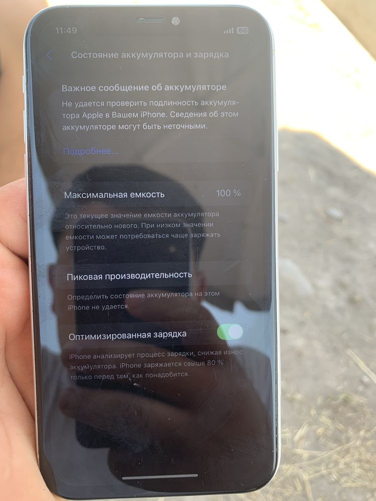 Iphone xr abmen poco redmi