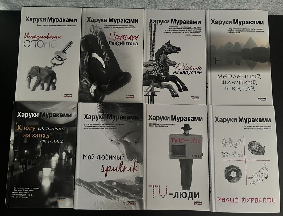 Продам книги Харуки Мураками