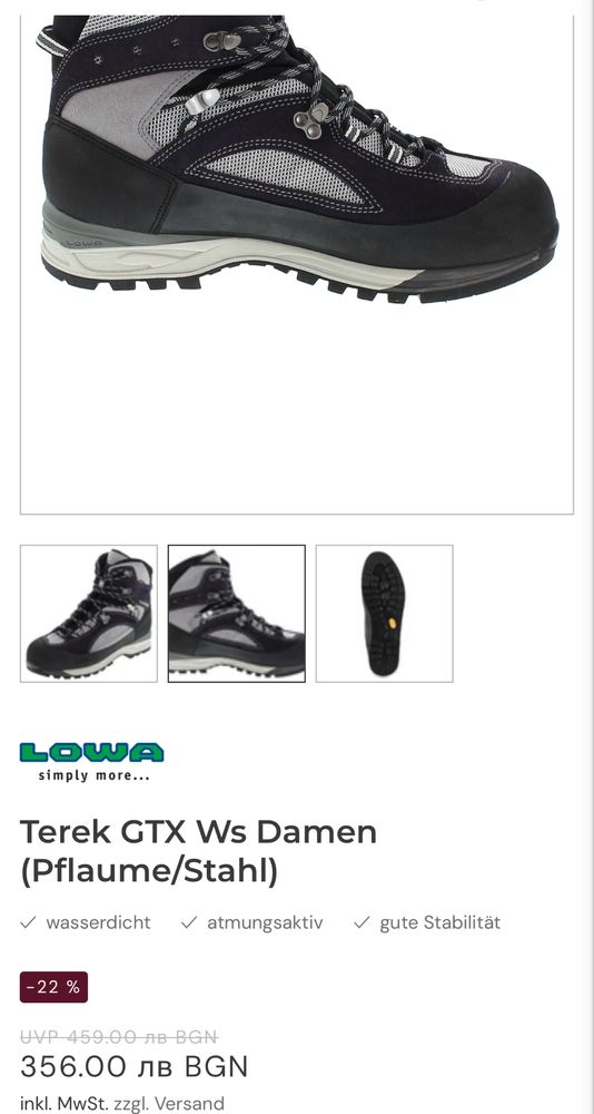 Туристически обувки LOWA TEREK GORE-TEX .Номер 37