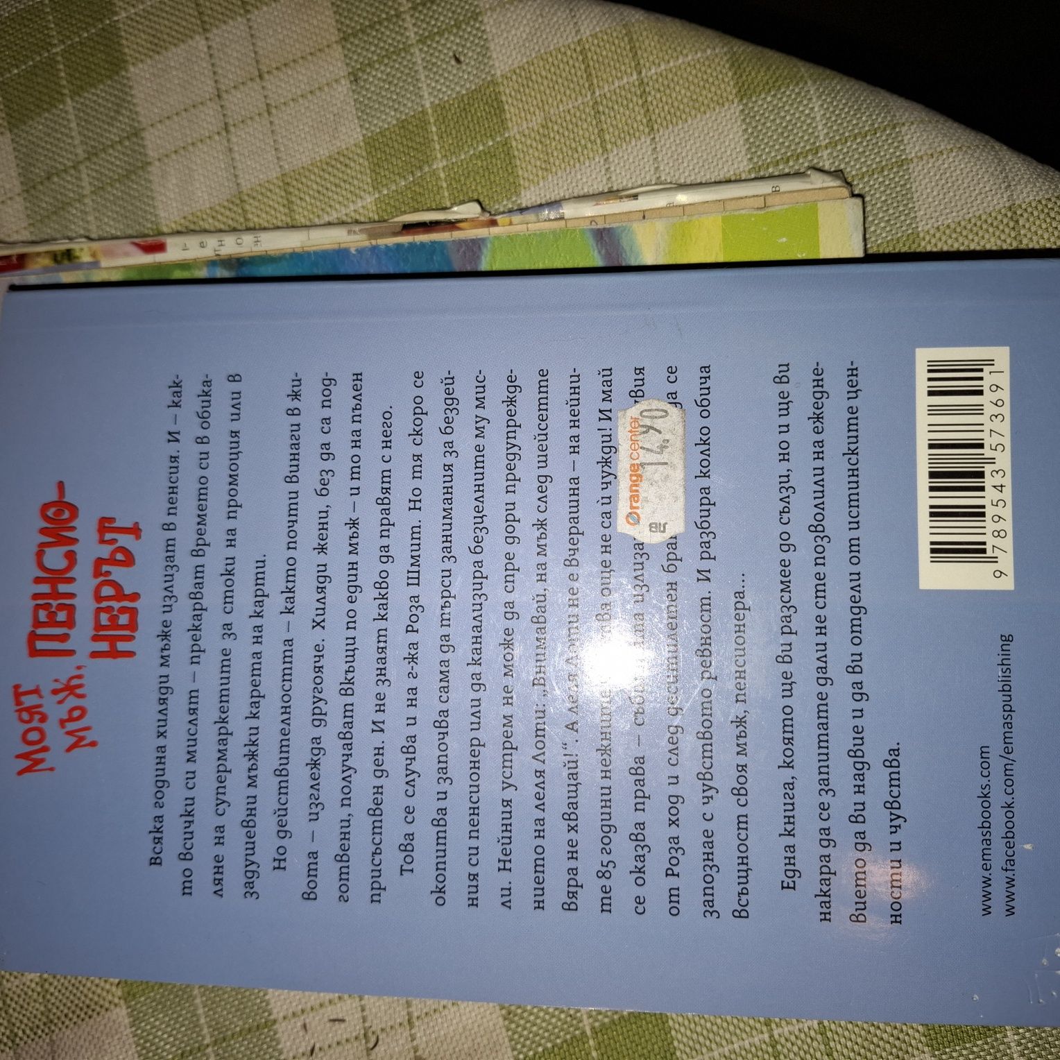 Книги - художествена литература