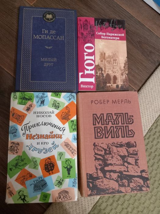 Книги разные, классика