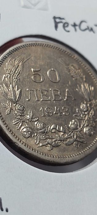 Монети 2 лева 1925 и 50 лева 1943
