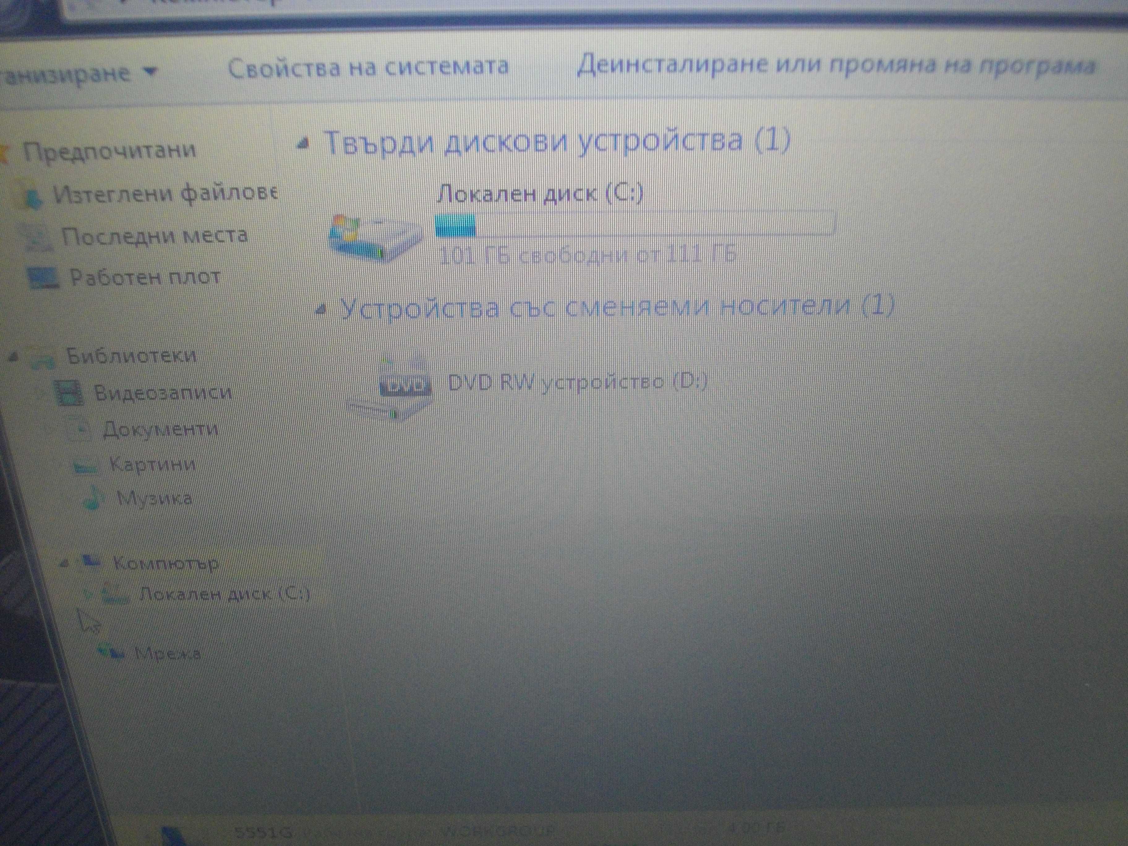 15,6" 39,62см ACER Aspire 5551 Отличен ЛАПТОП RAM 4GB HD 120 2,10 GHz