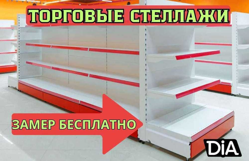 Металлический стеллаж сборный, торговые стеллажи, железная мебель shts