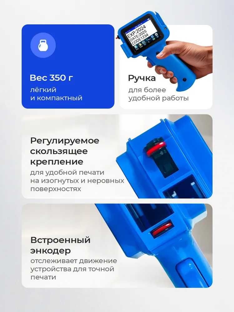 Каплеструный маркиратор mini Pro