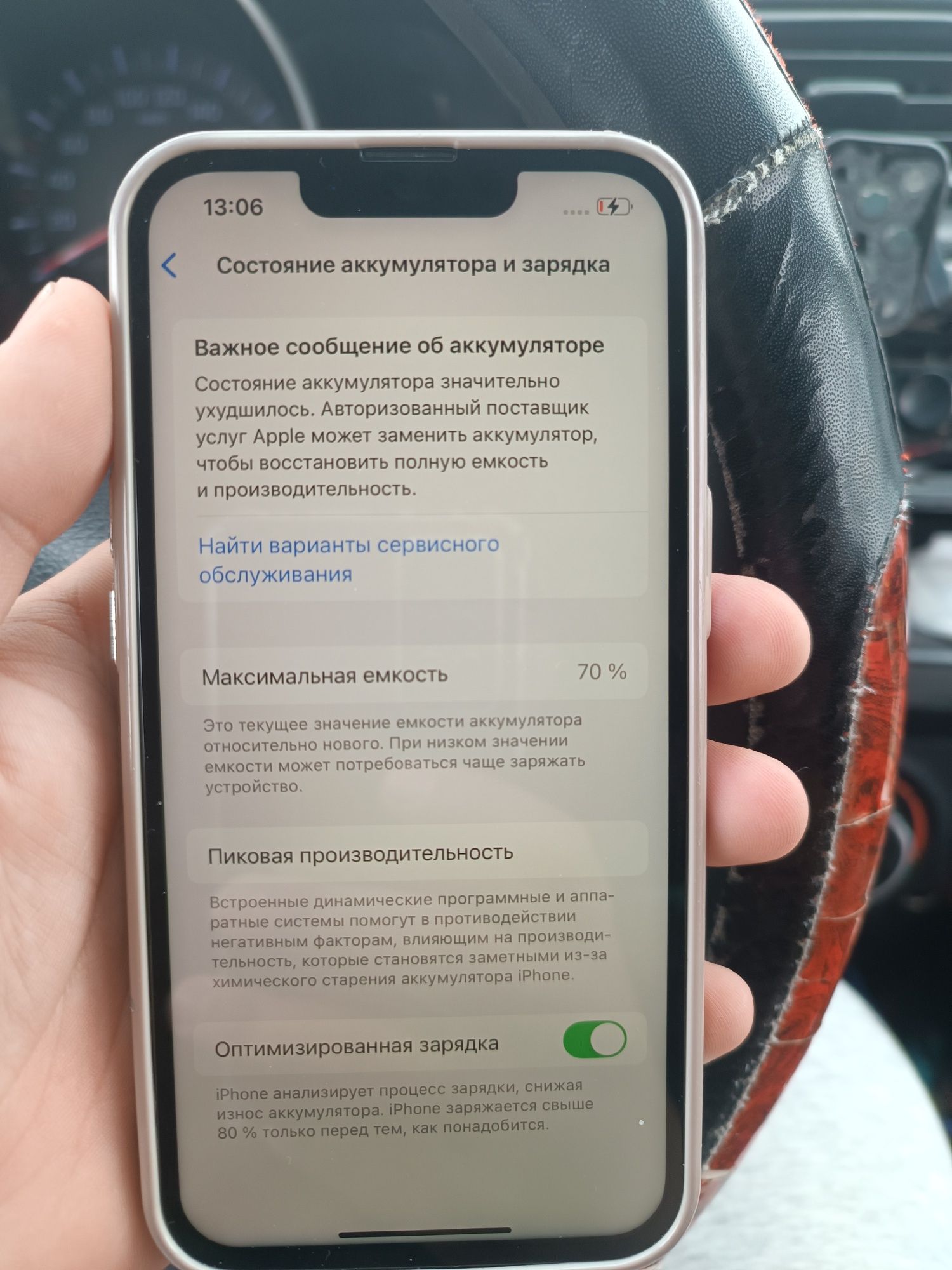 Айфон Iphone 13 128gb
