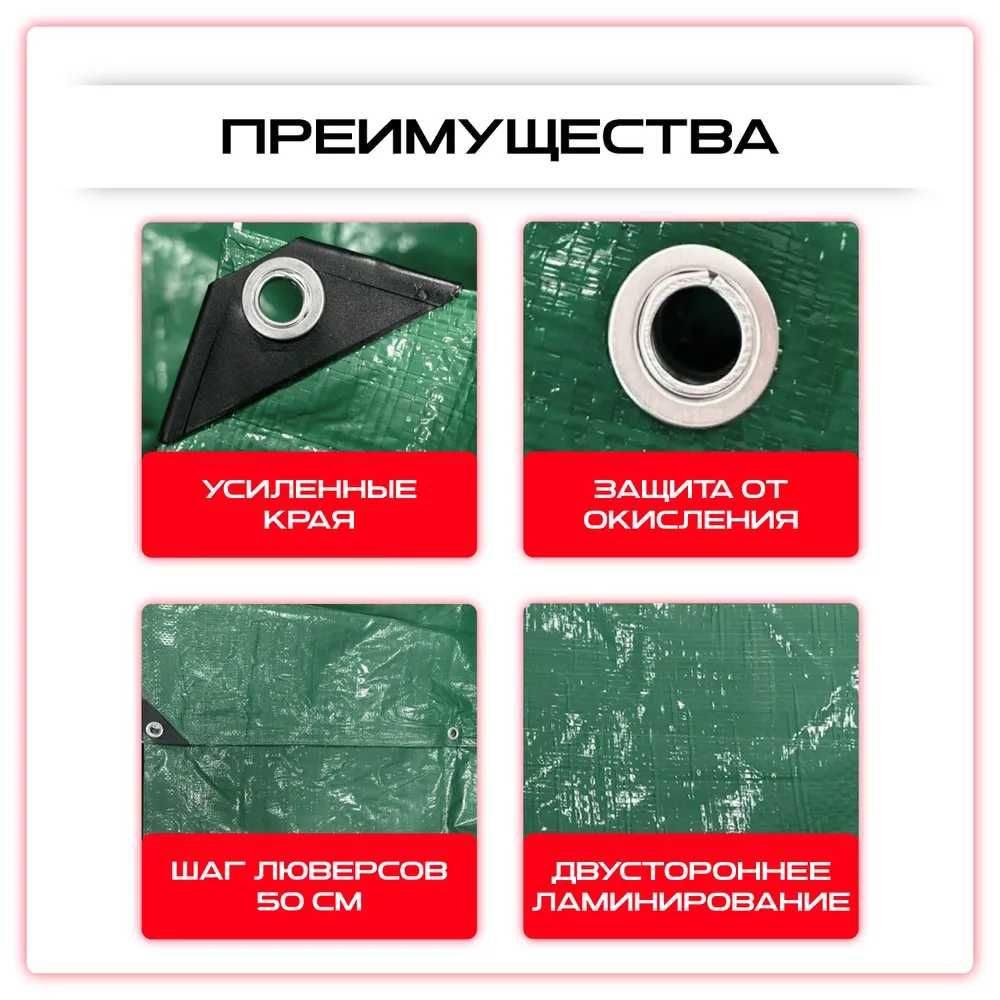 Полог новый в упаковке 4 на 3 метр прочный тарпаулин Вьетнам