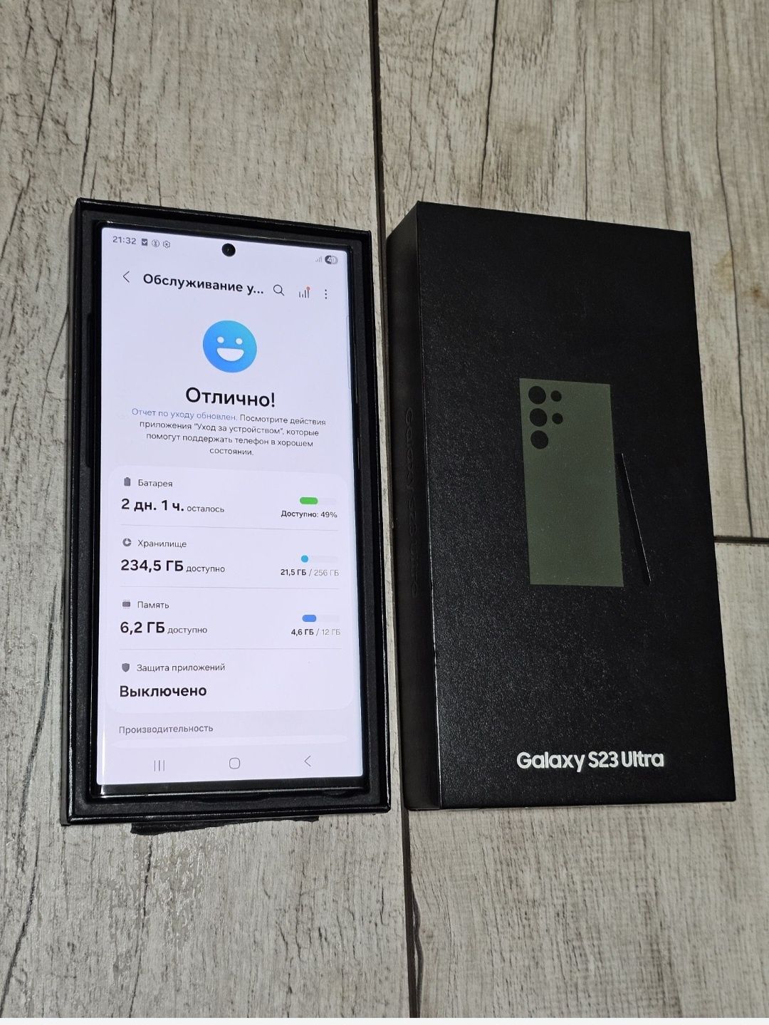 Samsung s 23 ultra