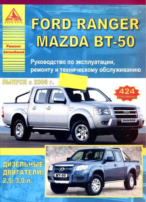 FORD - 6 ръководства за експлоатация и ремонт на 13 модела/на CD/