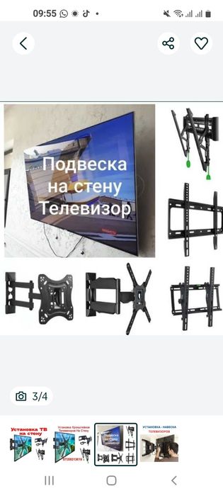 Установим телевизор на стену.