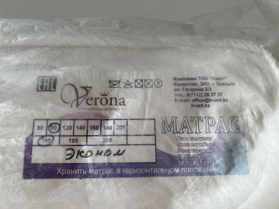 Два матраса в упаковке срочно продаю