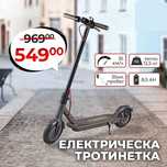 Електрическа Тротинетка със Скорост 35км/ч, До 35км с ЕДНО зареждане