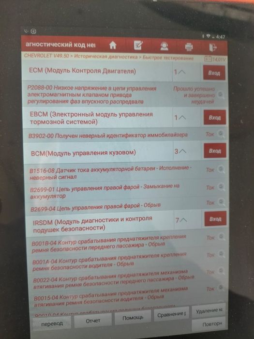 Компьютерная диагностика