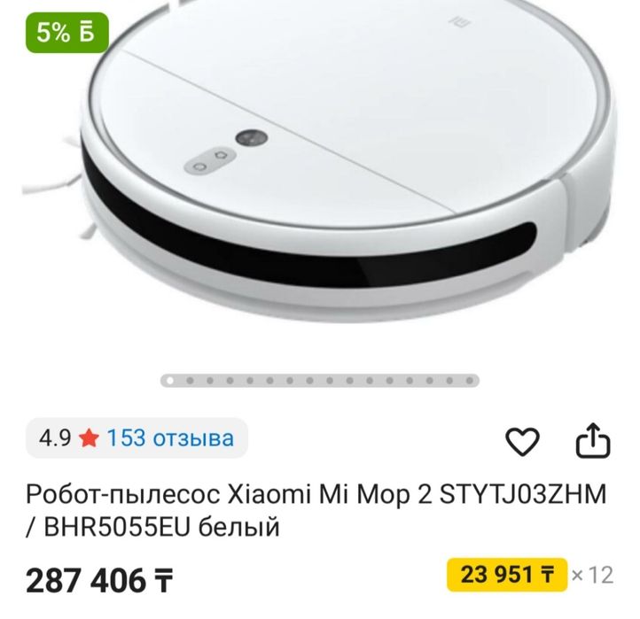 Моющий пылесос XIAOMI robot