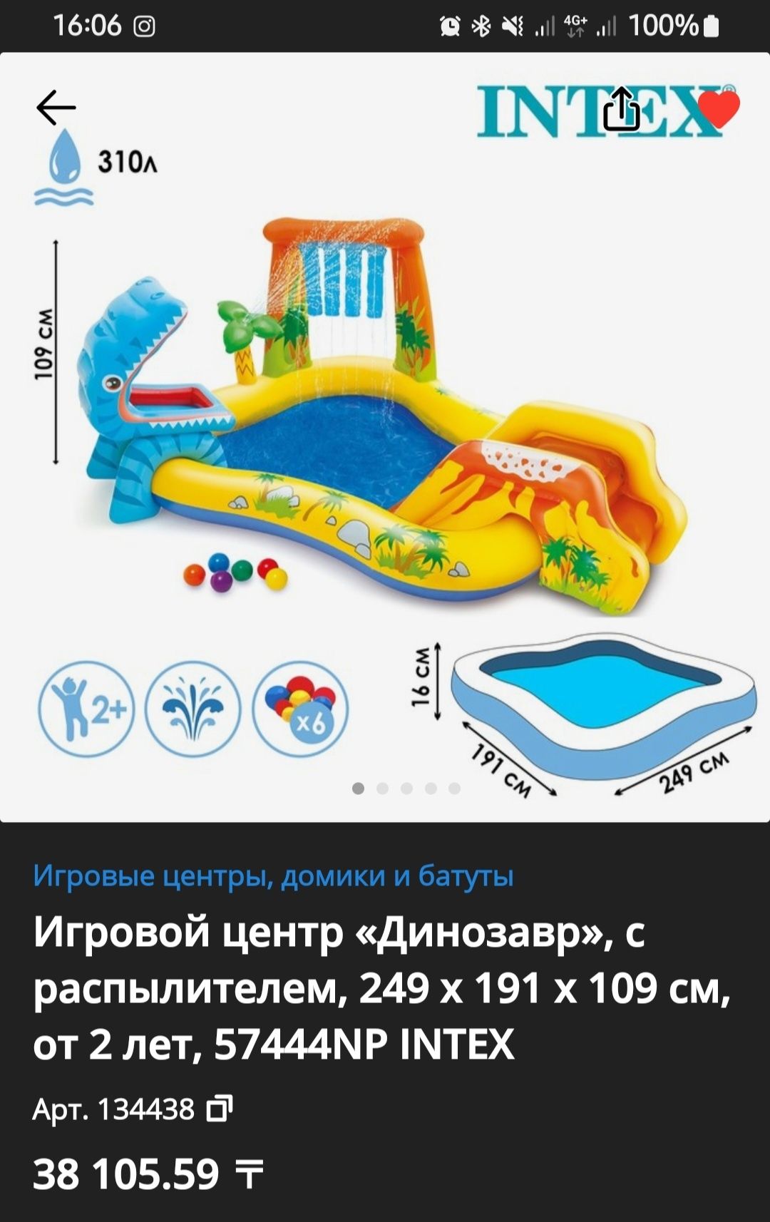 Продам детский надувной бассейн