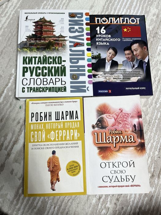 Продам книги на фото