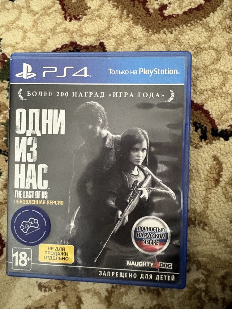Диски для PS4, от 2000тг