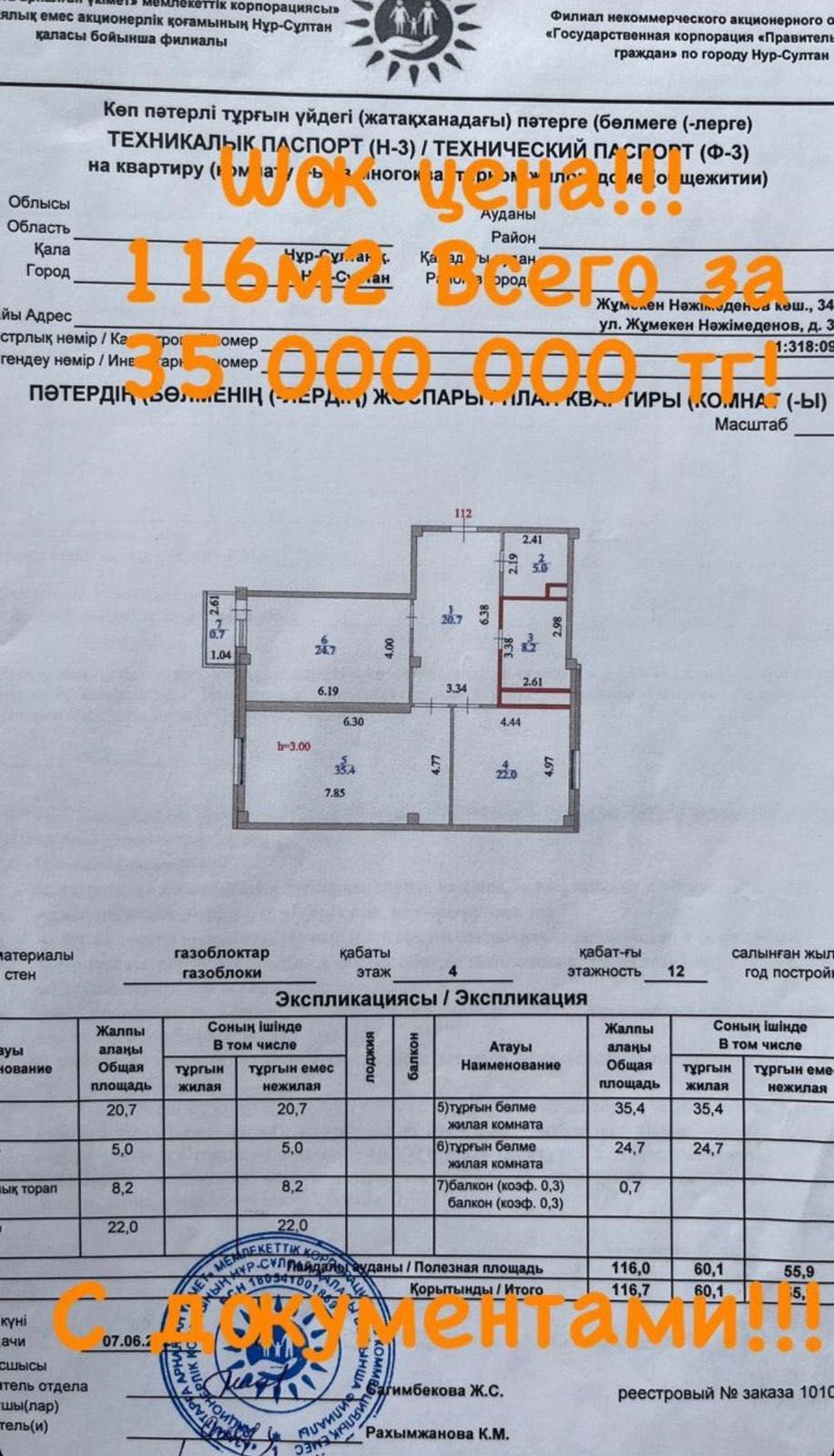 Продам 2 комнатную квартиру