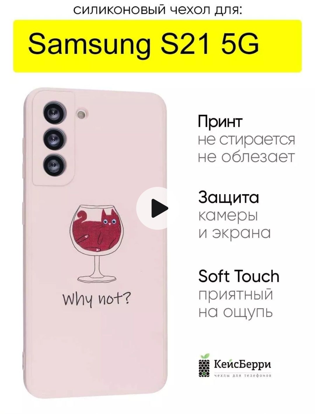 Чехол для Samsung S21 5G  силиконовый софт-тач
