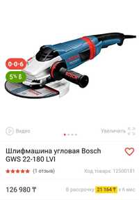 Шлифмашина угловая Bosch GWS 22-180LVI