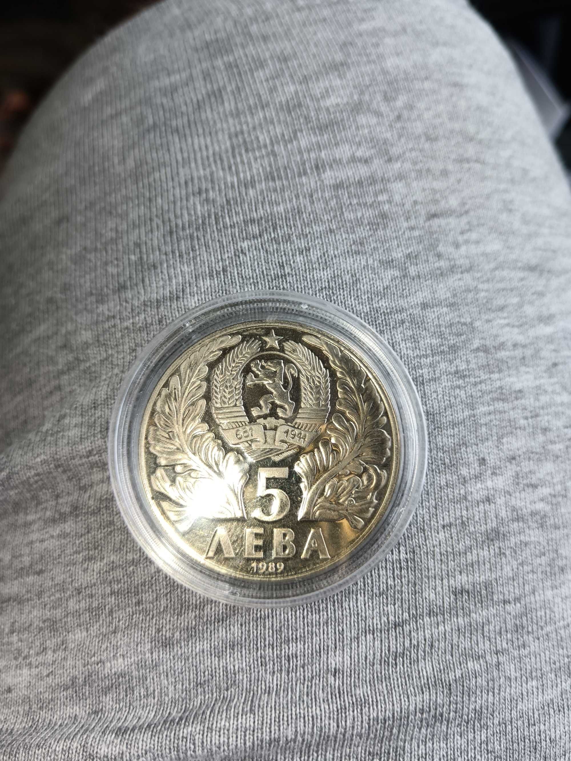 Продавам българска юбилейна монета