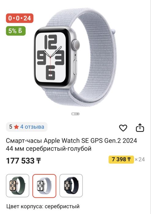 Смарт-часы Apple Watch SЕ 44 мм серебристый-голубой