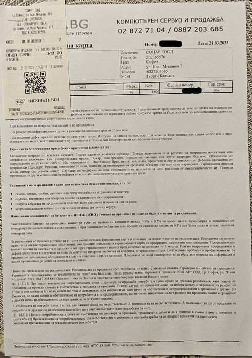 Захранване за компютър FSP Hydro G 850W в гаранция