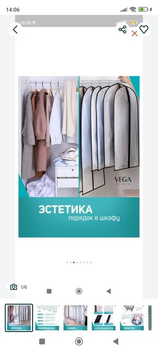 Чехол для одежды біреуінің бағасы 500 тг, размер 60x80 және 60x100 бар