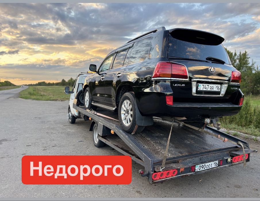 Эвакуатор услуги