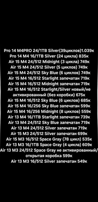 MacBook Air/Pro M3/M4 256/512Gb