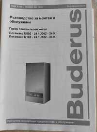 Buderus Logamax U002-24K - Газов Котел