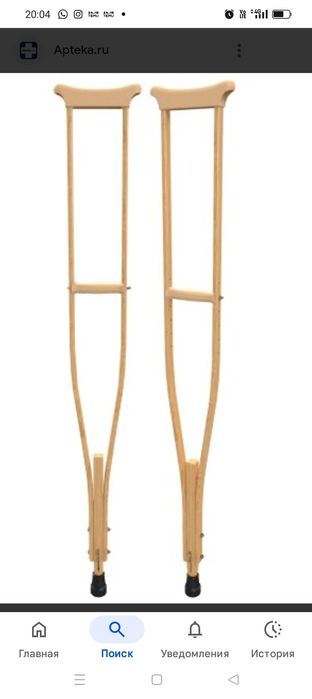 Костыли б/у самовывоз