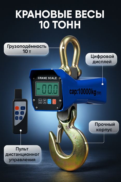 Kran Tarozi / Крановые Весы