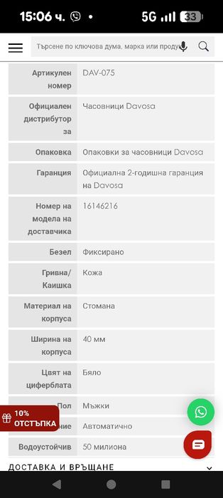 Davosa 40mm eta 2897 в много добро състояние.