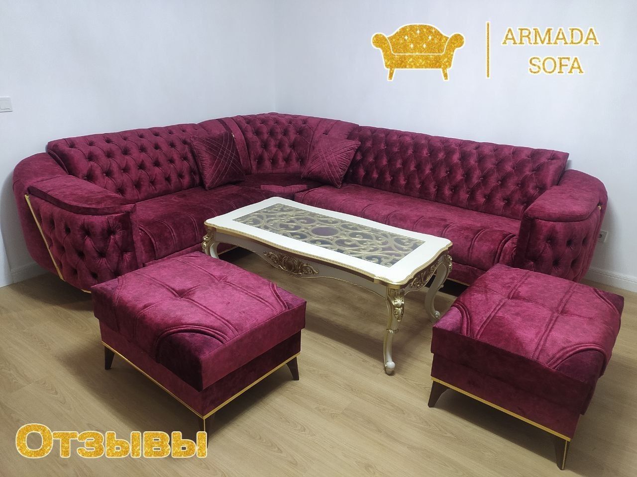 Честор мягкая мебель диван уголок Армада