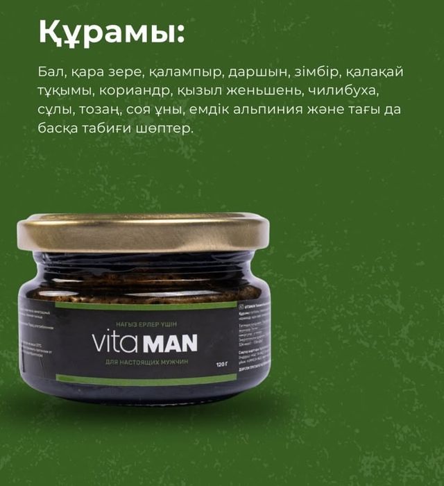 Vitaman для мужчин новый
