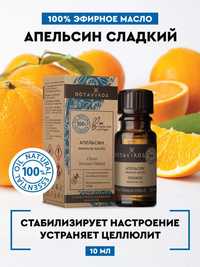 Эфирное масло апельсина
