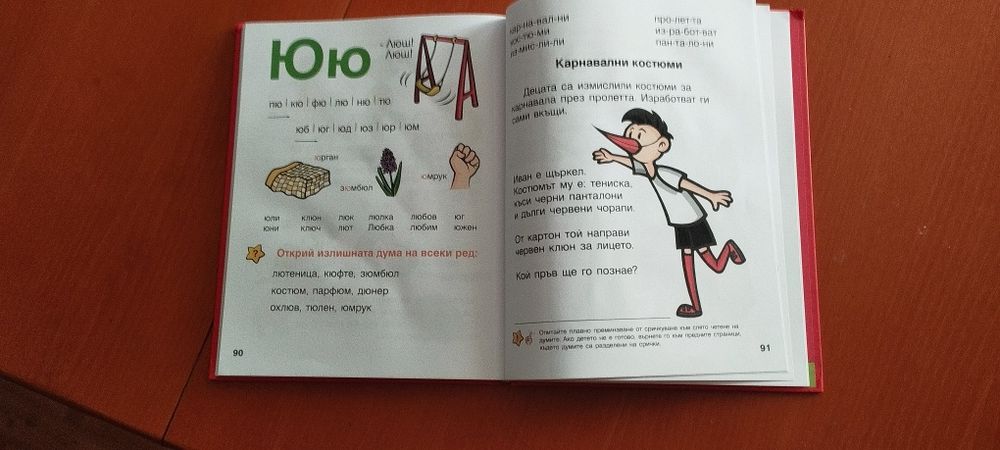 Крокотак Детски Буквар и книжки за четене на срички