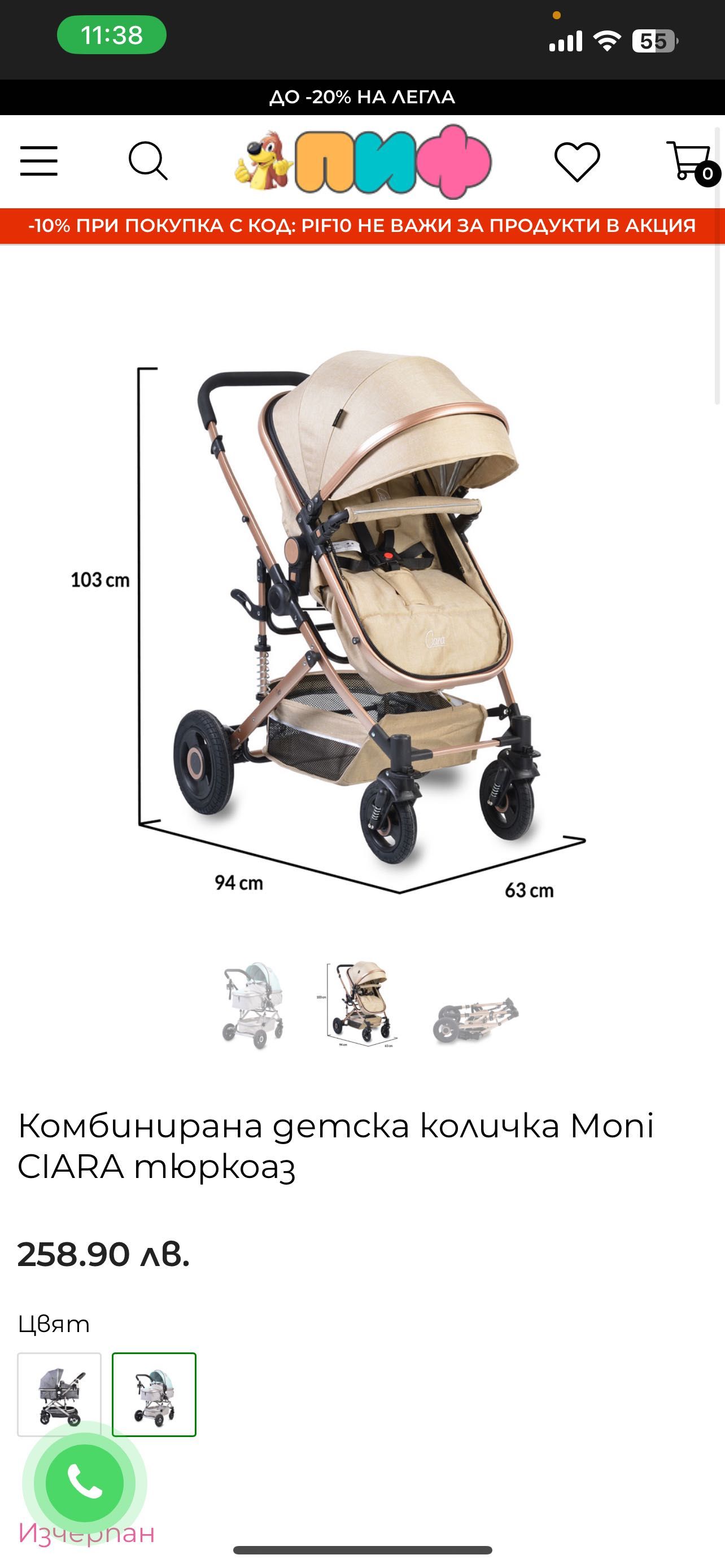 Бебешка количка 3 в 1