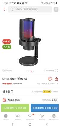 Микрофон fifane a 8