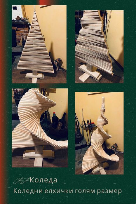 Мини и големи елхички за Коледа - 
уют и стил