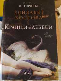 Книги – съвременна проза