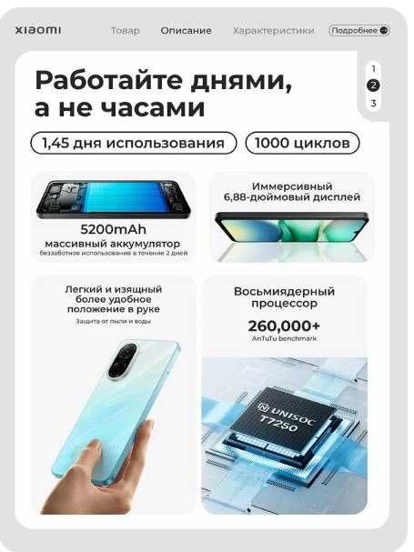 Продаётся Redmi А5 3/64 гб состояния новая.