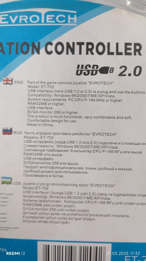 Джойстики для игр
