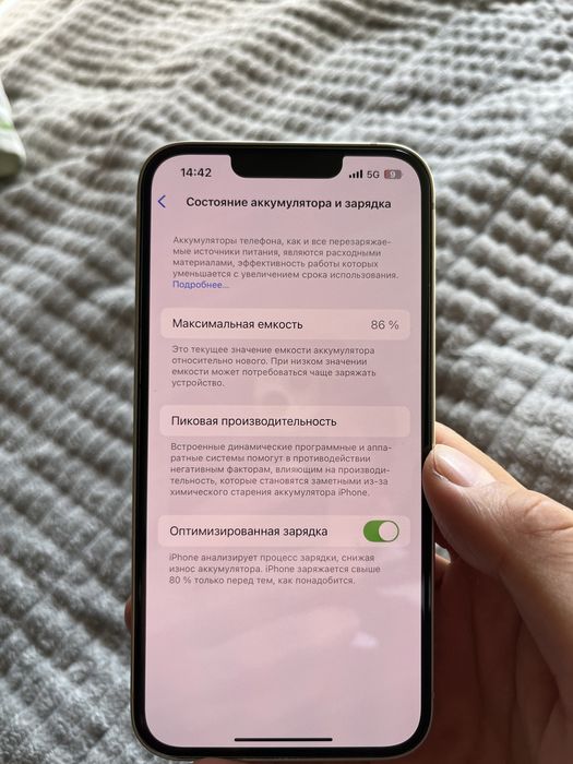 Iphone 13 Айфон 13